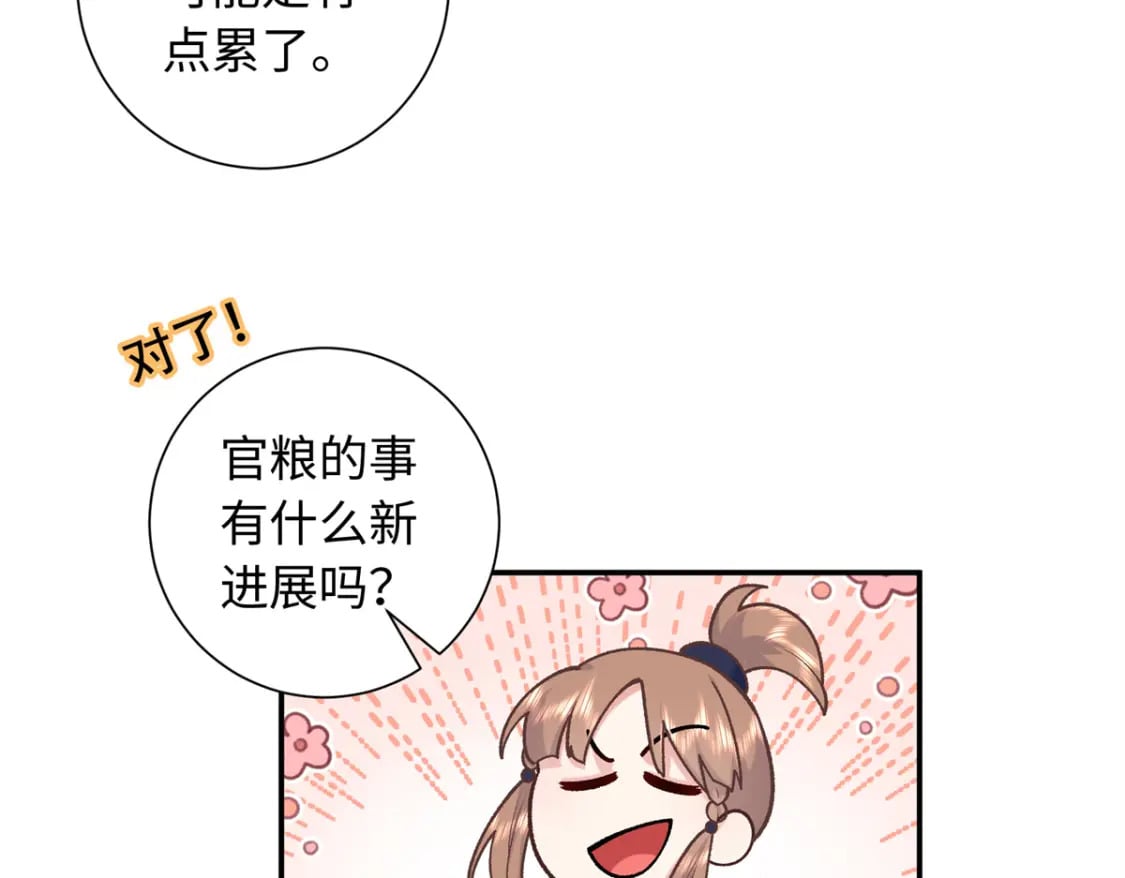 57 偿还情债83