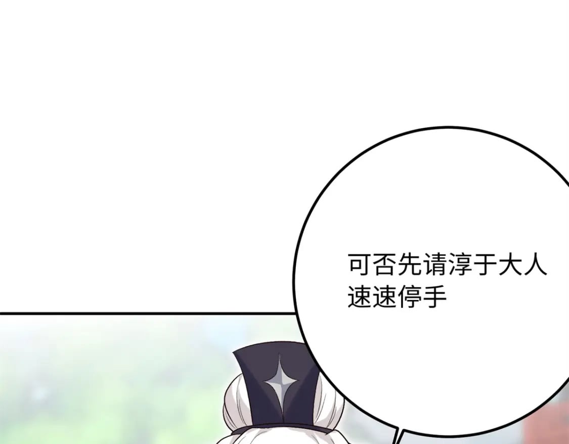 30 贾铭凯的计谋72