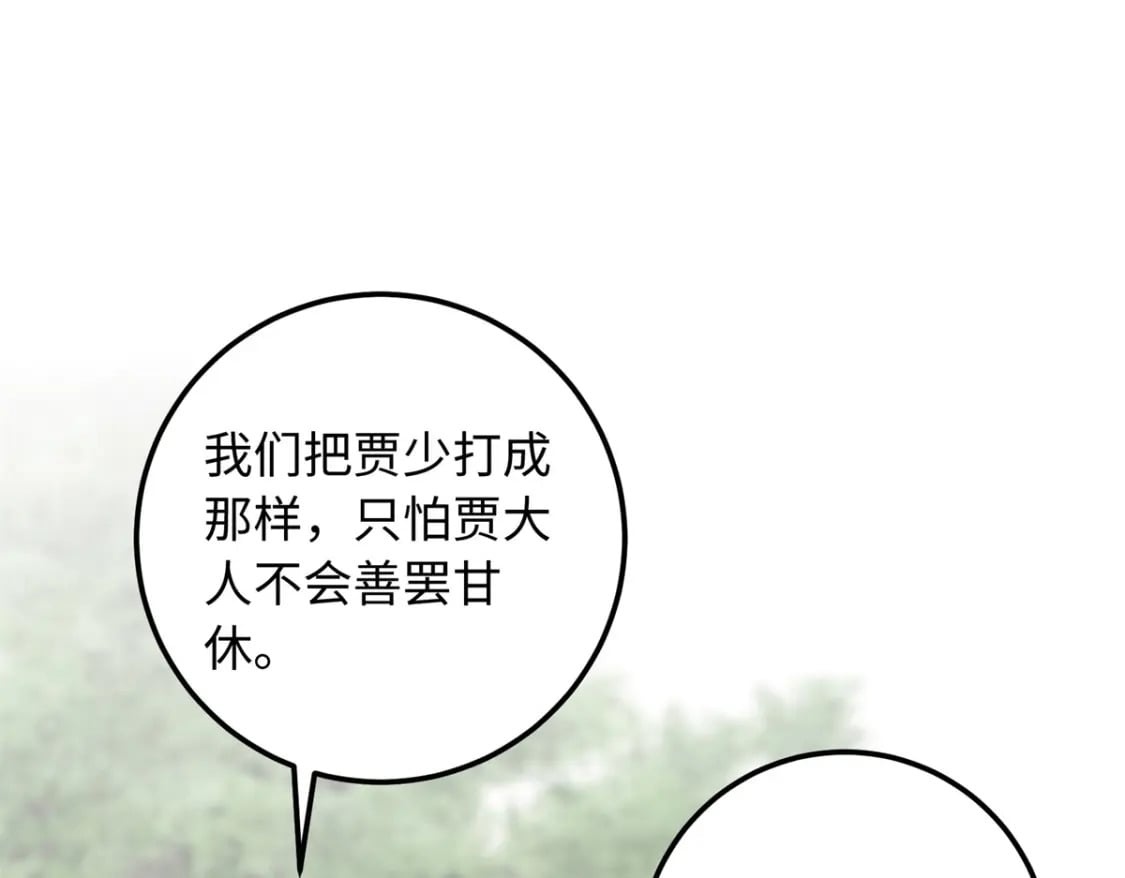 27 夫人和以前有些不同27