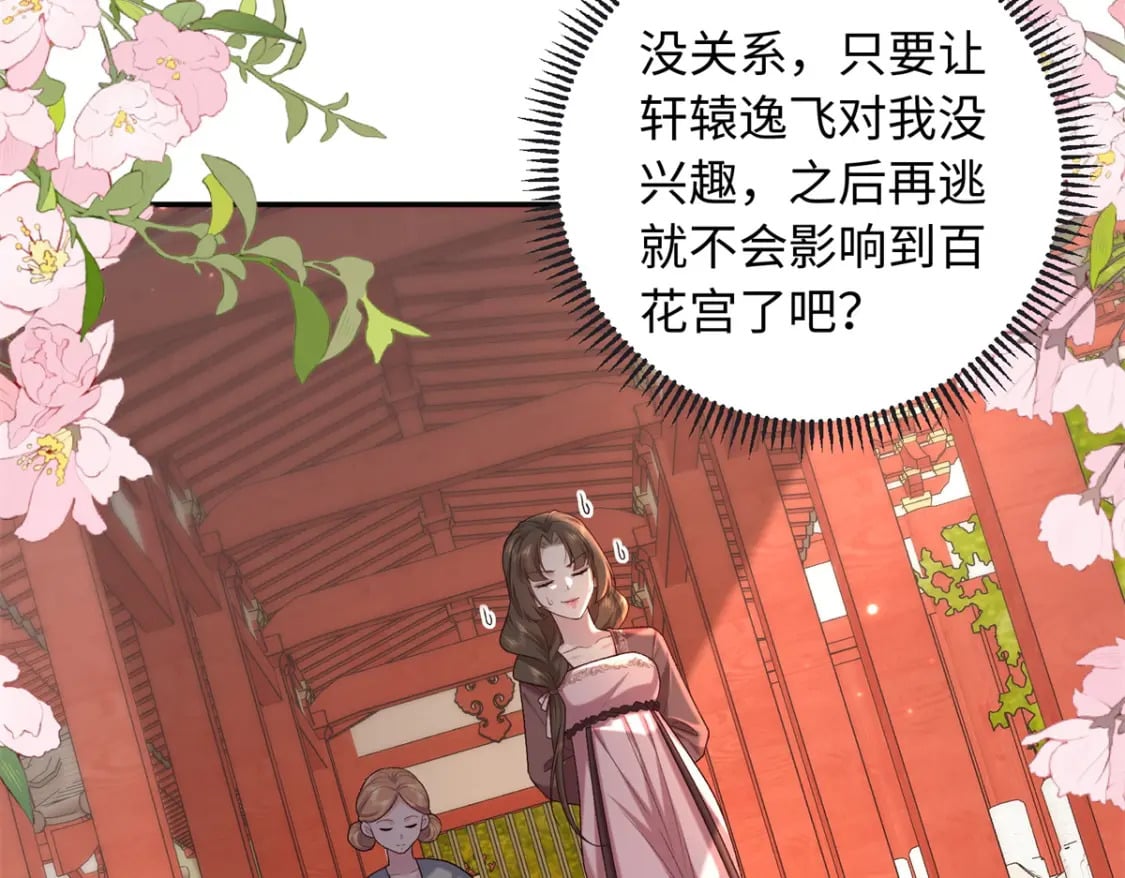 69 被迫入宫65