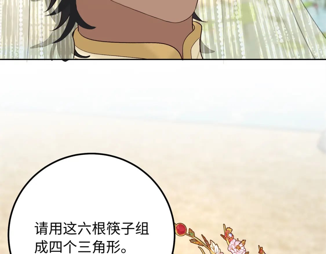 14 休了他们，我嫁给你56