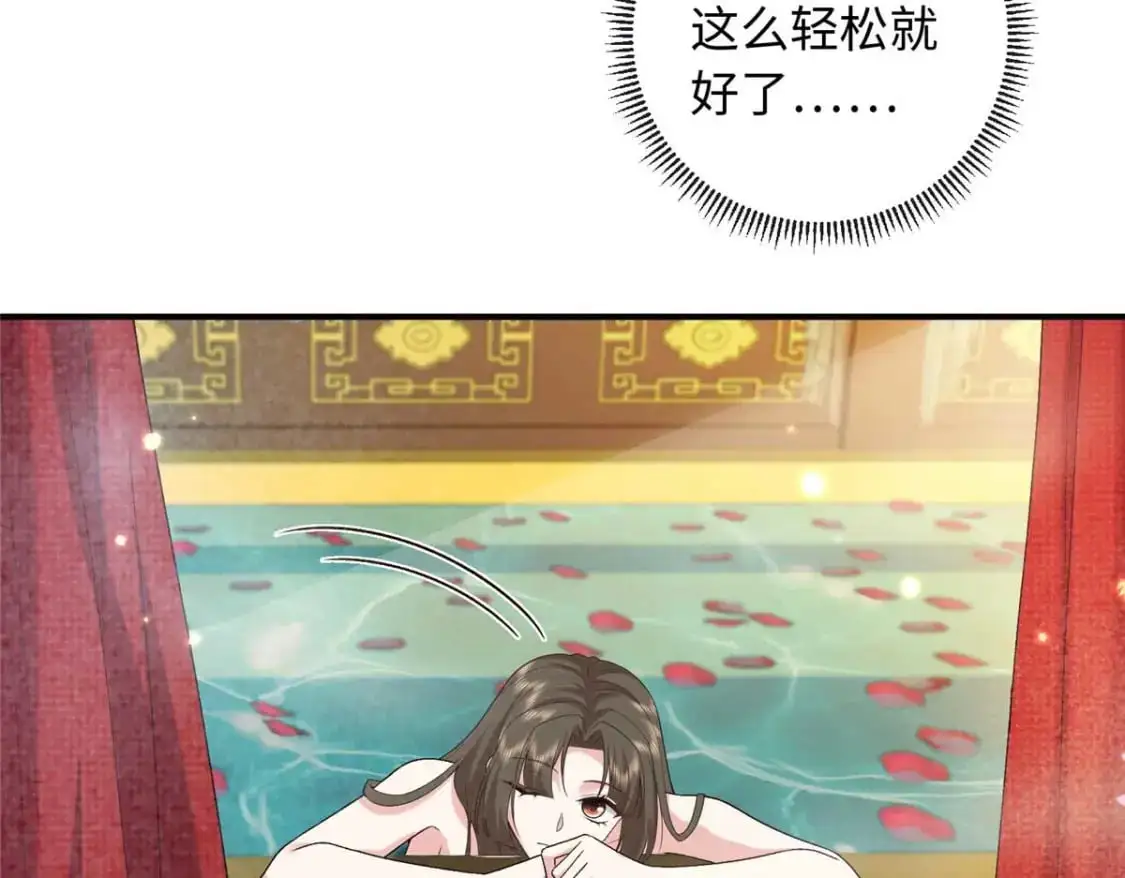 75 服侍夫人沐浴78