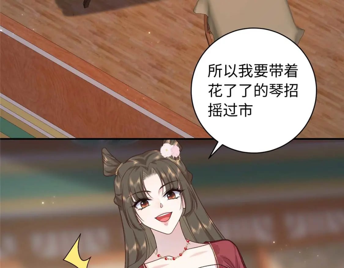 67 和后弦相认106