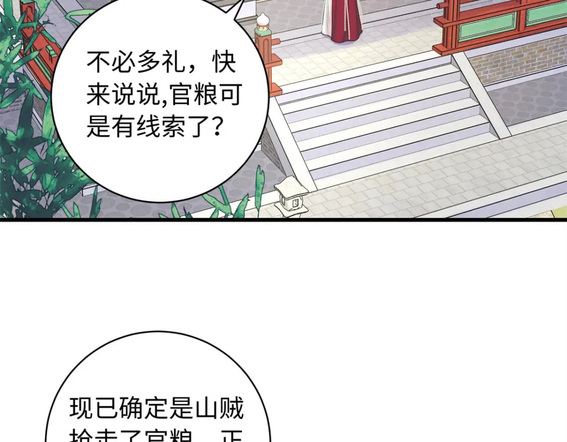 54 丢失的官粮98