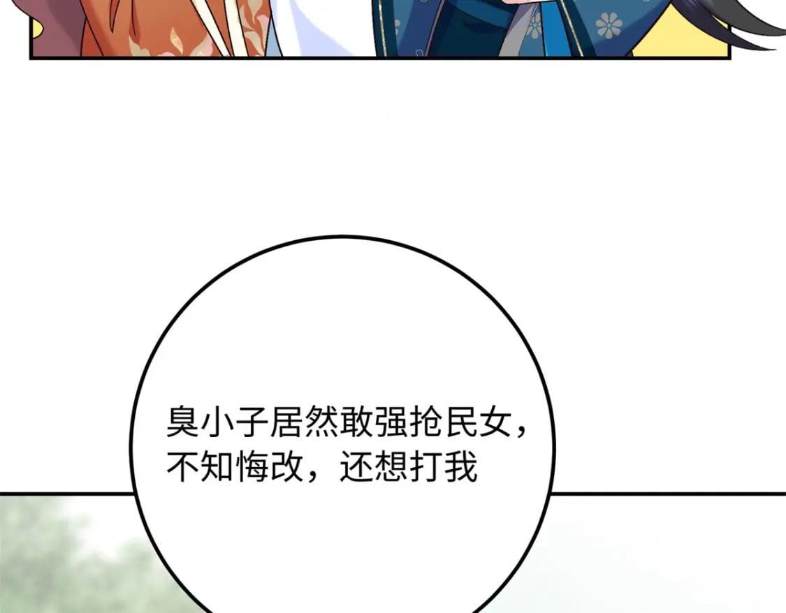 26 见一次打你一次84