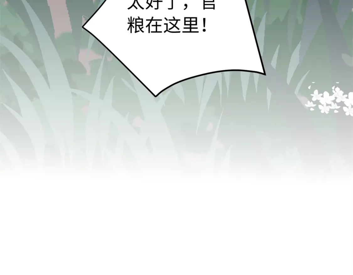 54 丢失的官粮62