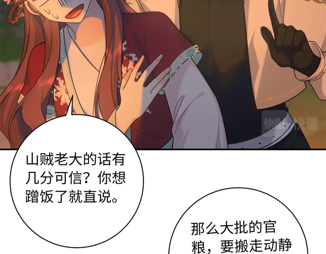 53 出城调查59