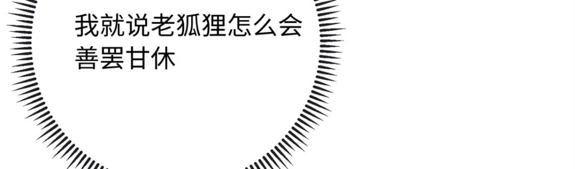 30 贾铭凯的计谋96
