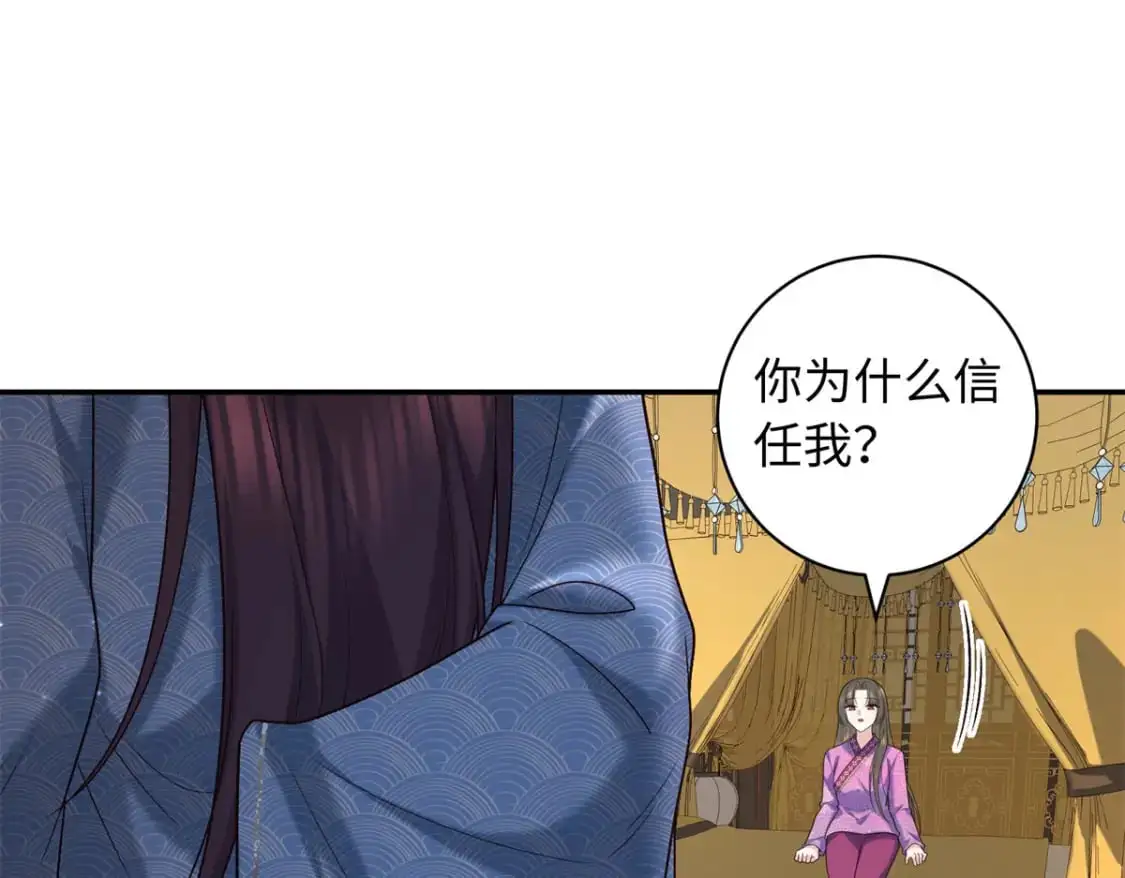 74 要把重生的事告诉他吗？26