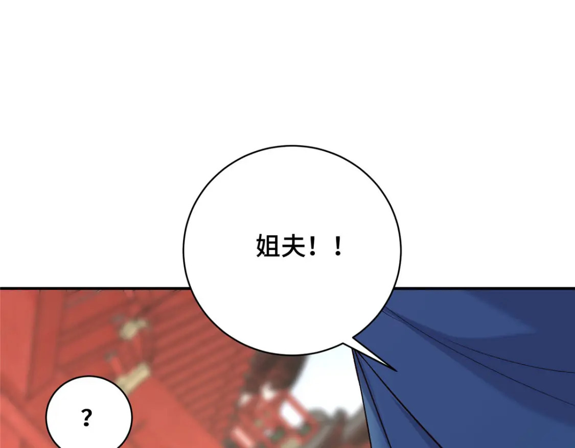 19 皇帝的赏赐51
