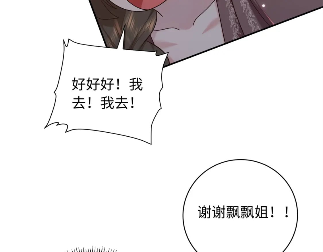 69 被迫入宫61