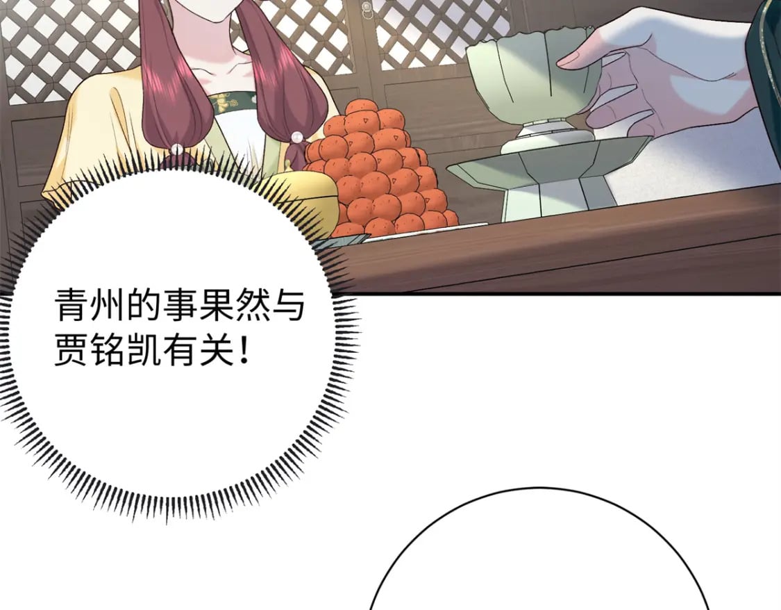 49 皇后的计谋78