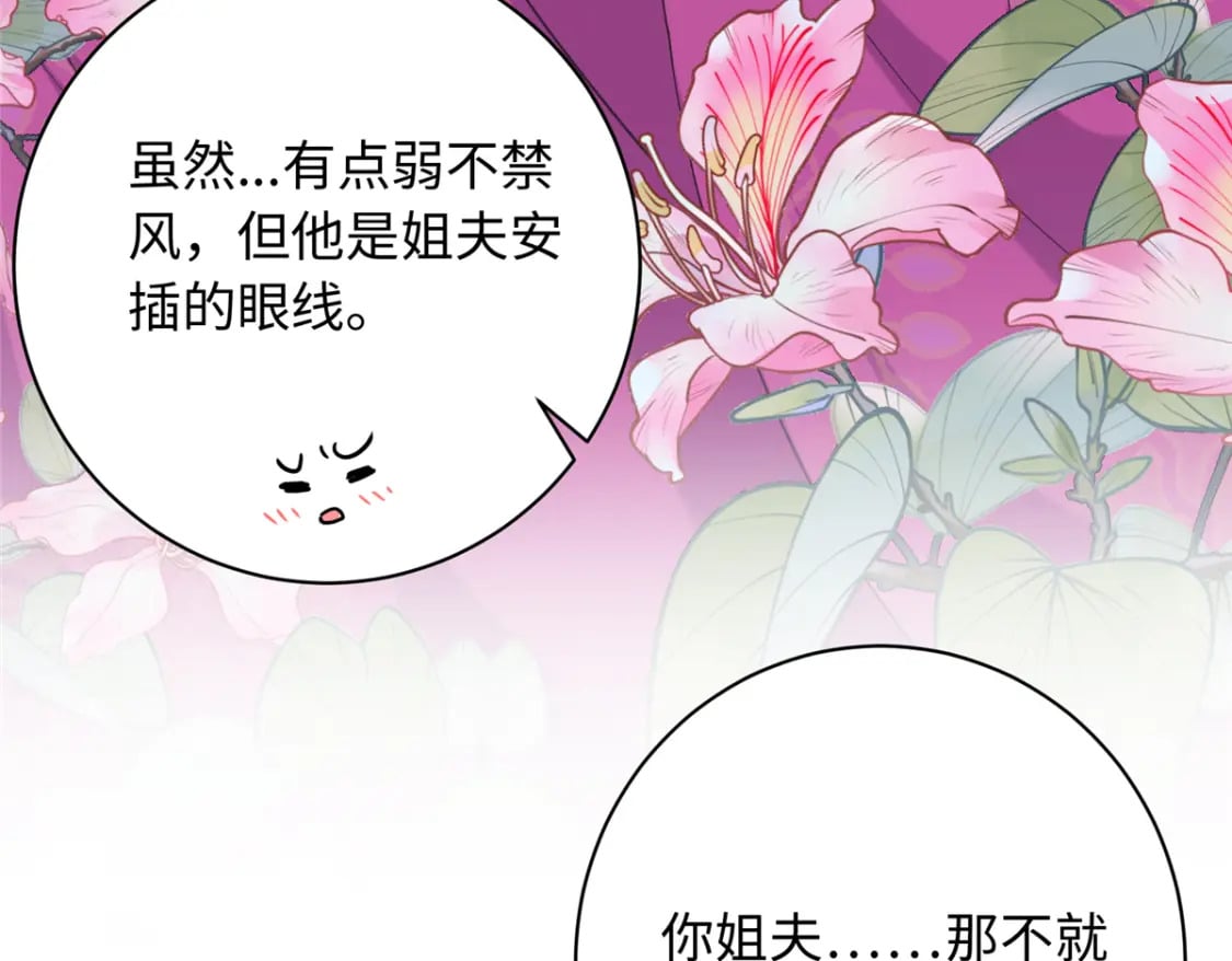 04 三夫四侍的背景57