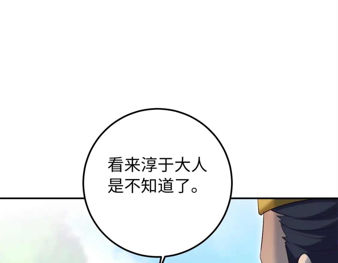 30 贾铭凯的计谋83