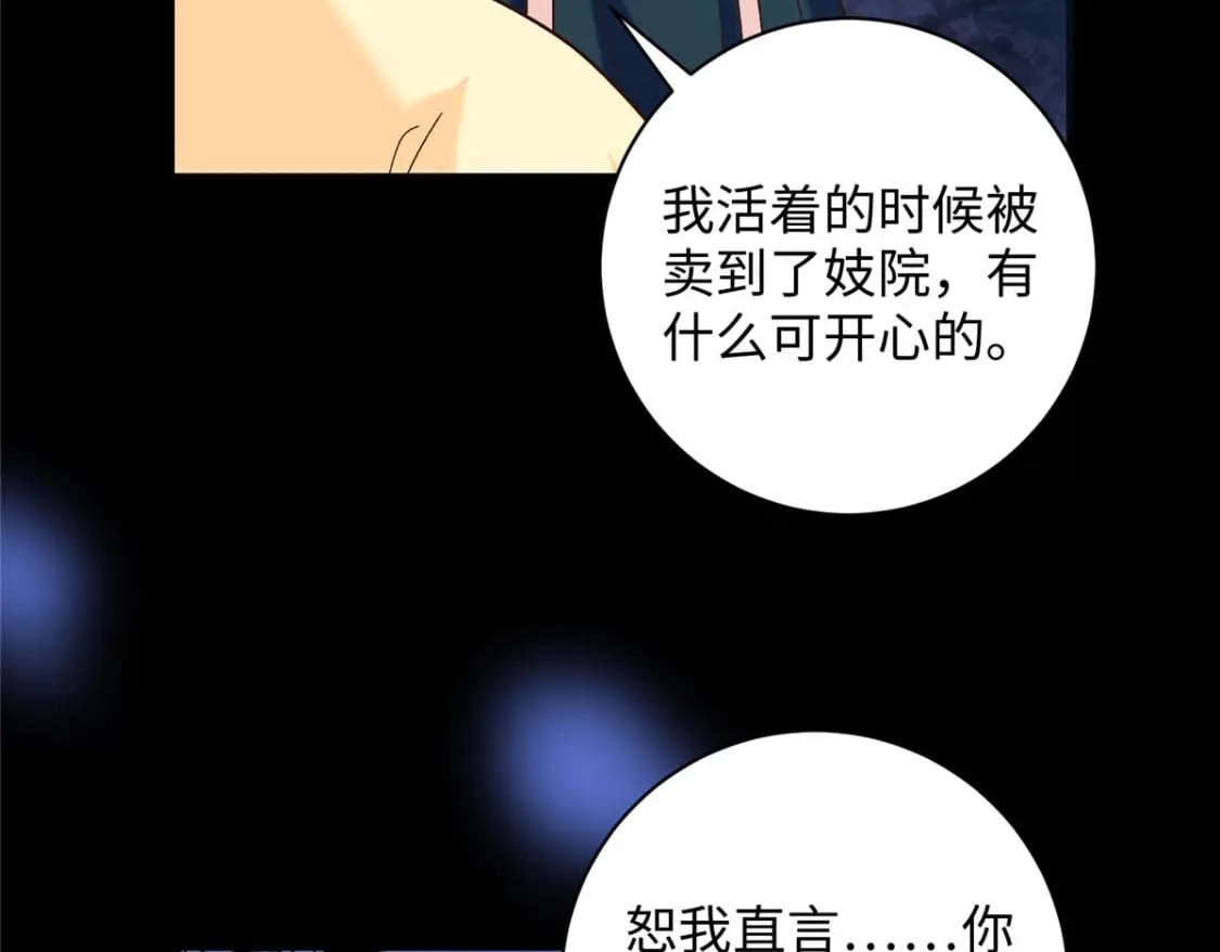 61 我又死了？114