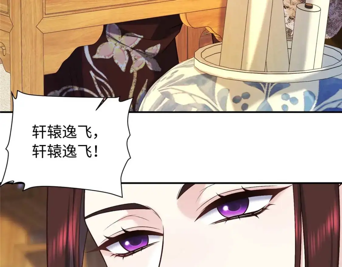 76 你想要南宫秋玥？18