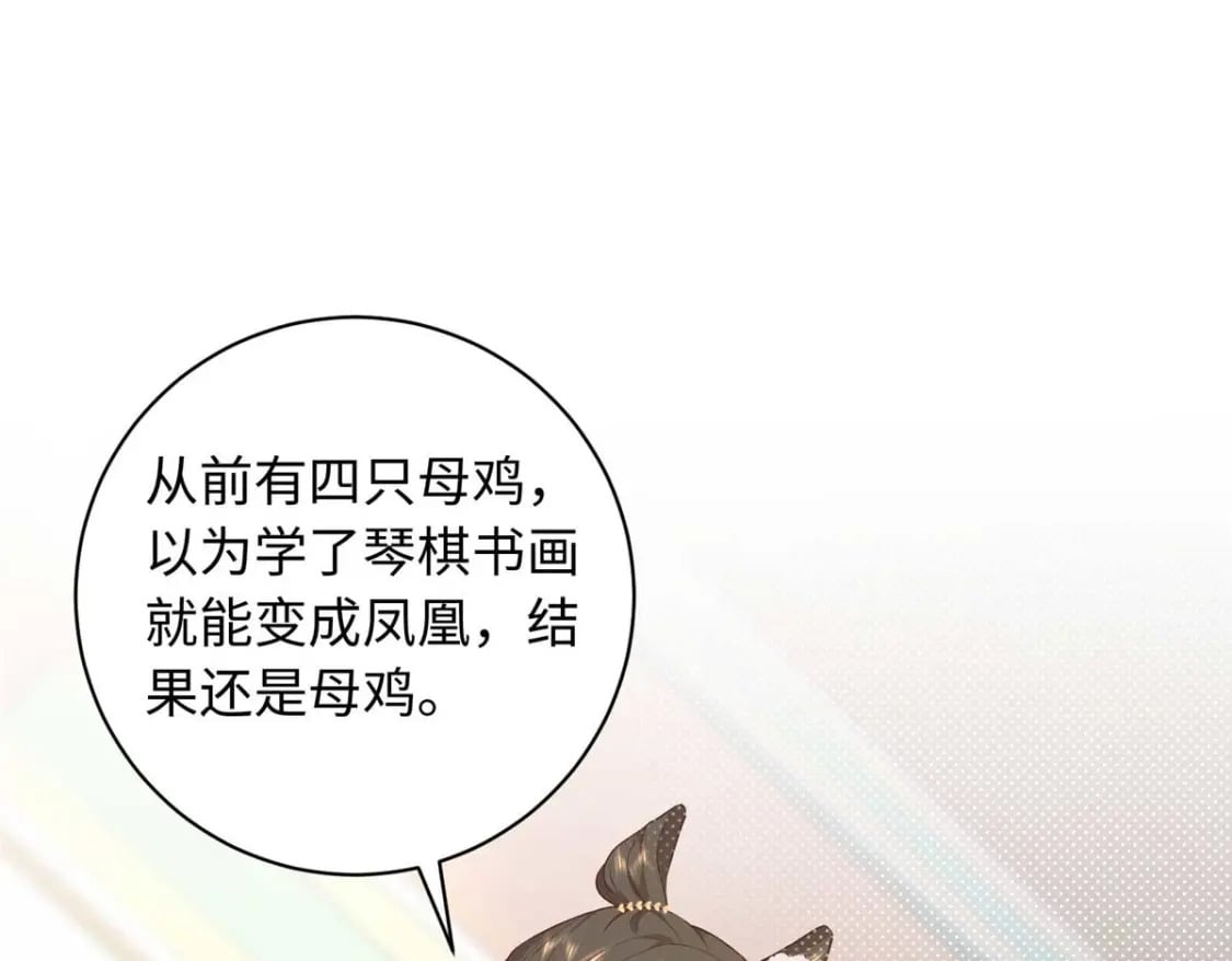 63 风情雅回到自己的身体里了74