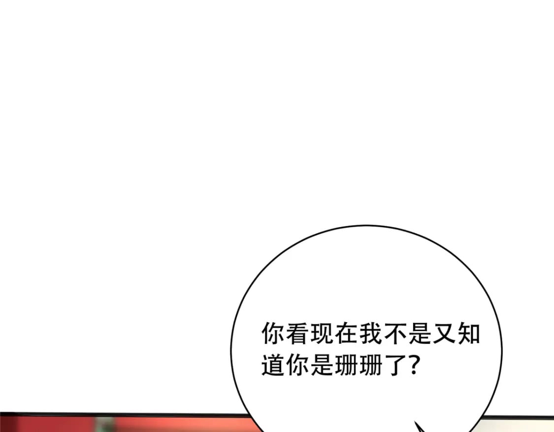 03 要不要一起洗澡？24