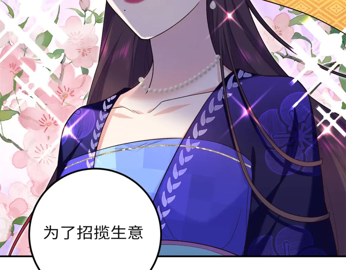 27 夫人和以前有些不同74