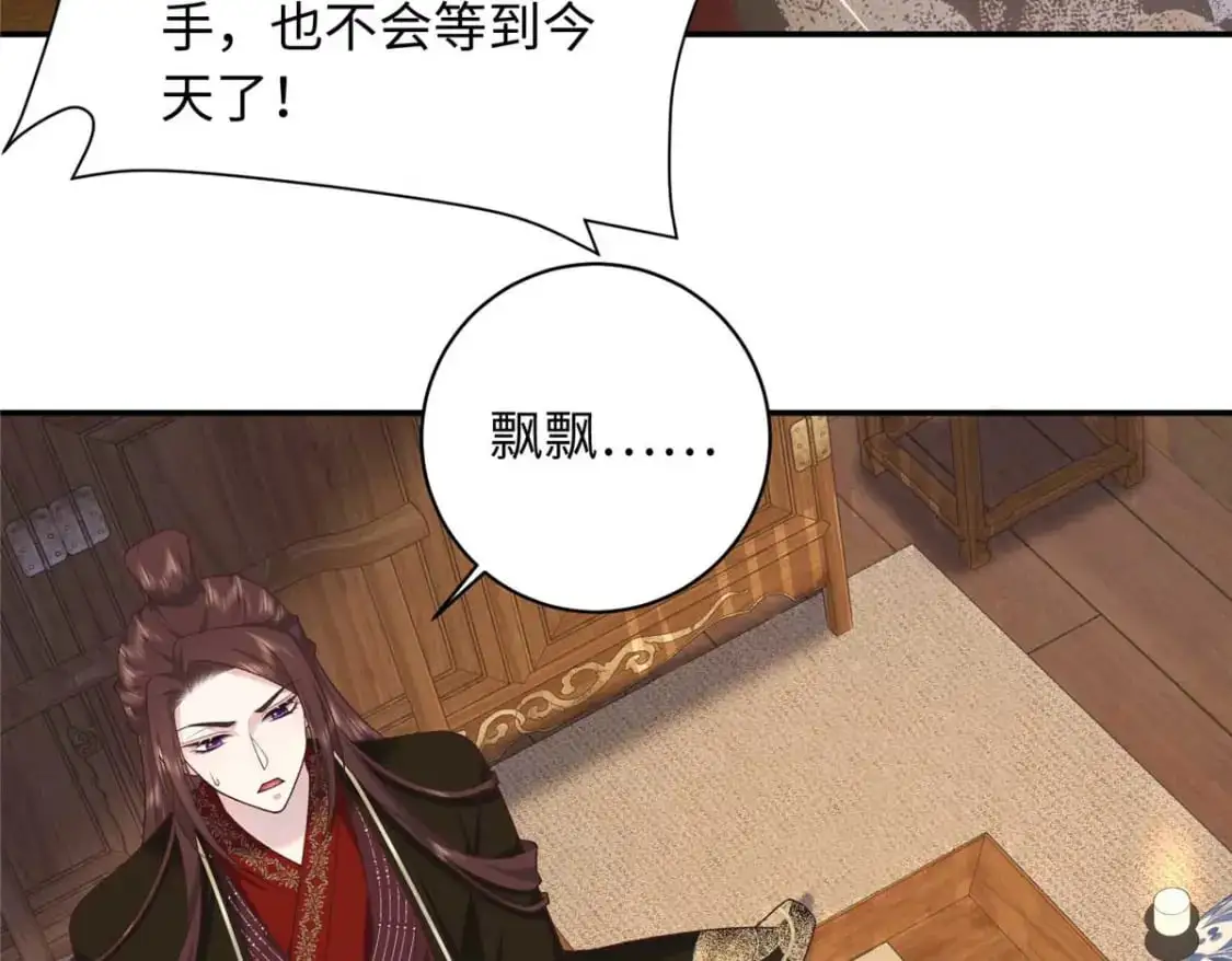 76 你想要南宫秋玥？39