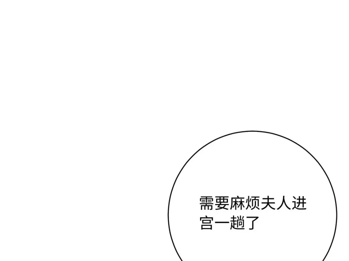 08 我的姐夫是皇帝69