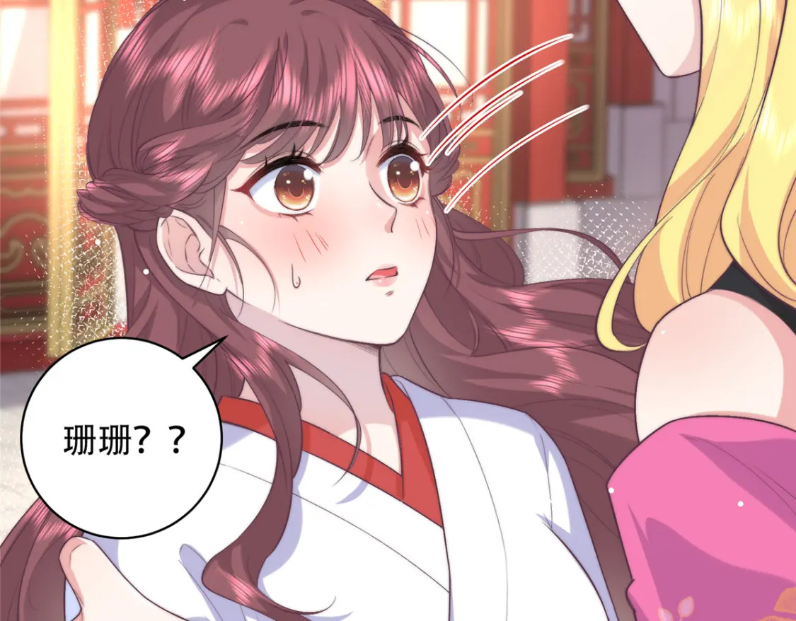 03 要不要一起洗澡？8