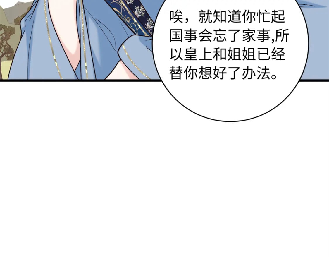 54 丢失的官粮119