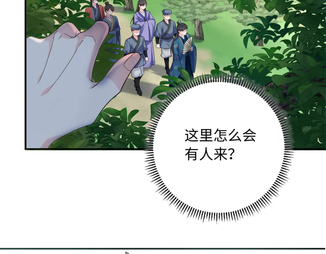 47 谣言的开始31