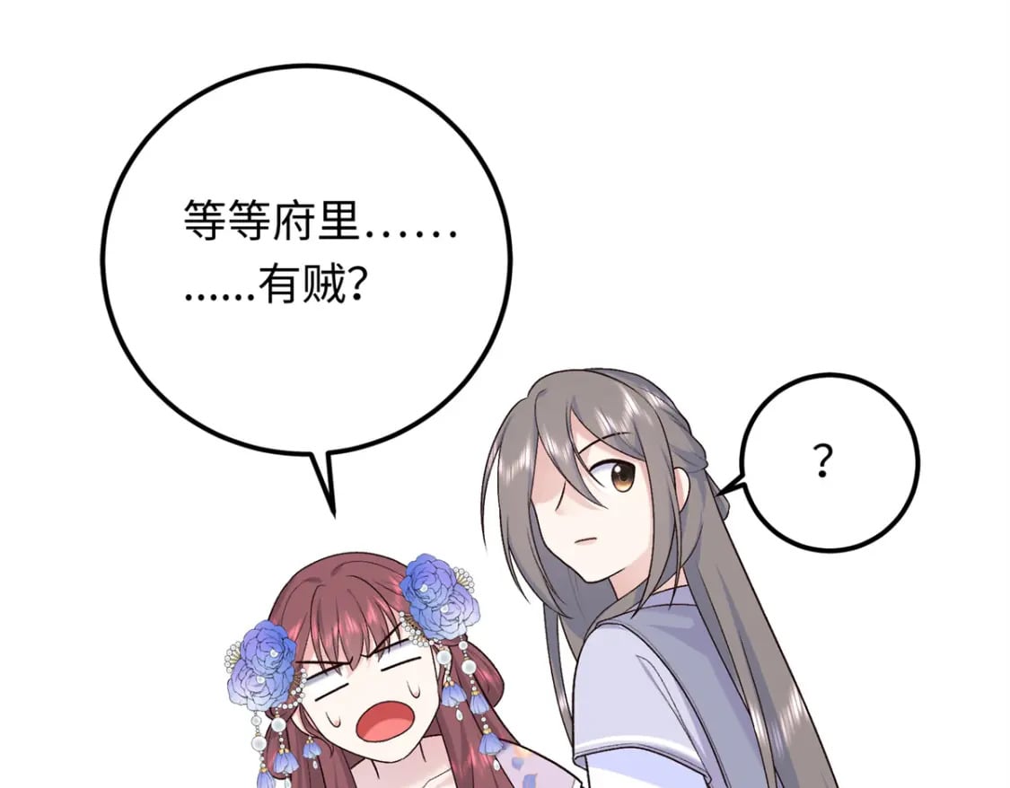 34 小夫郎不高兴了？28
