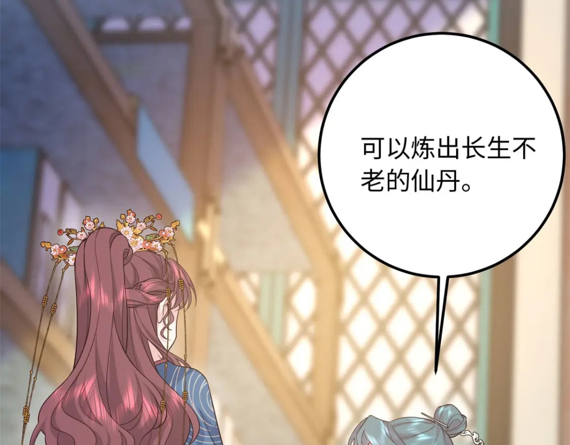 13 调查玲珑宝鉴37