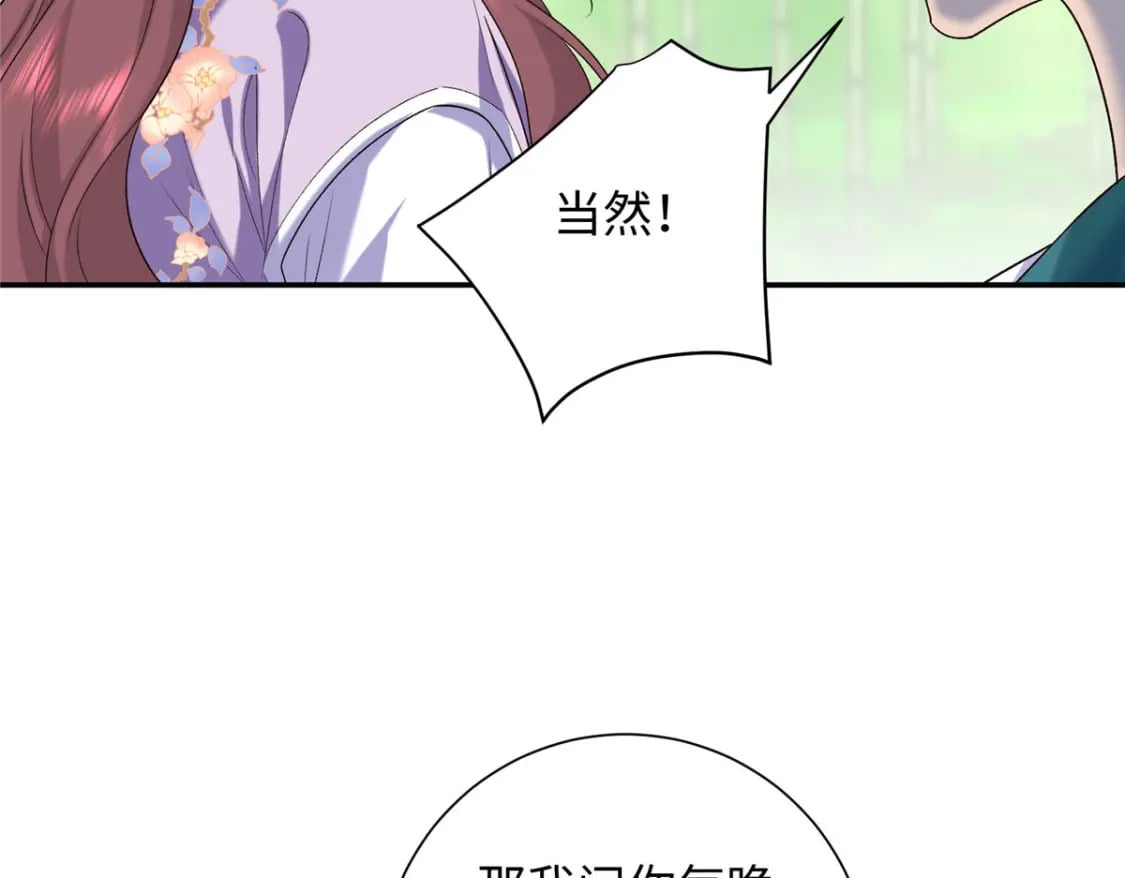 38 夫人怎么变的财迷了？64