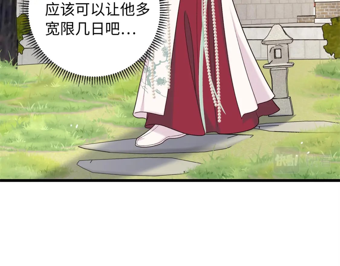 54 丢失的官粮87