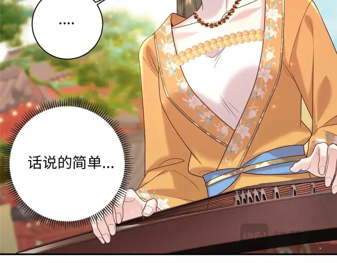 76 你想要南宫秋玥？91