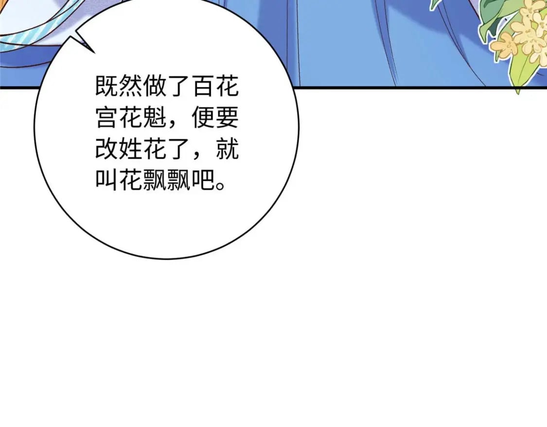 67 和后弦相认121