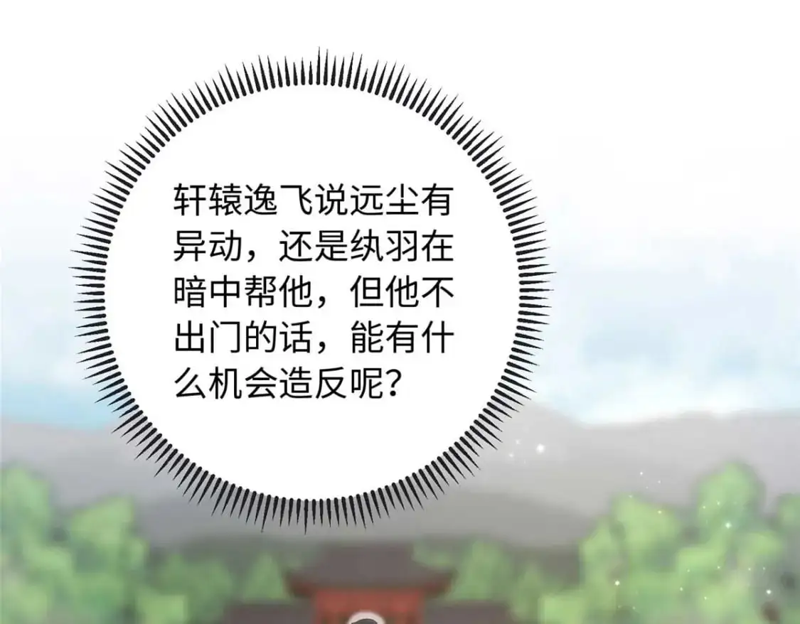 76 你想要南宫秋玥？102