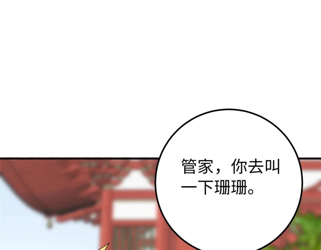 23 三角恋102