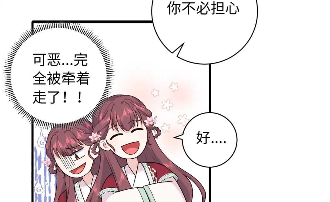 54 丢失的官粮108