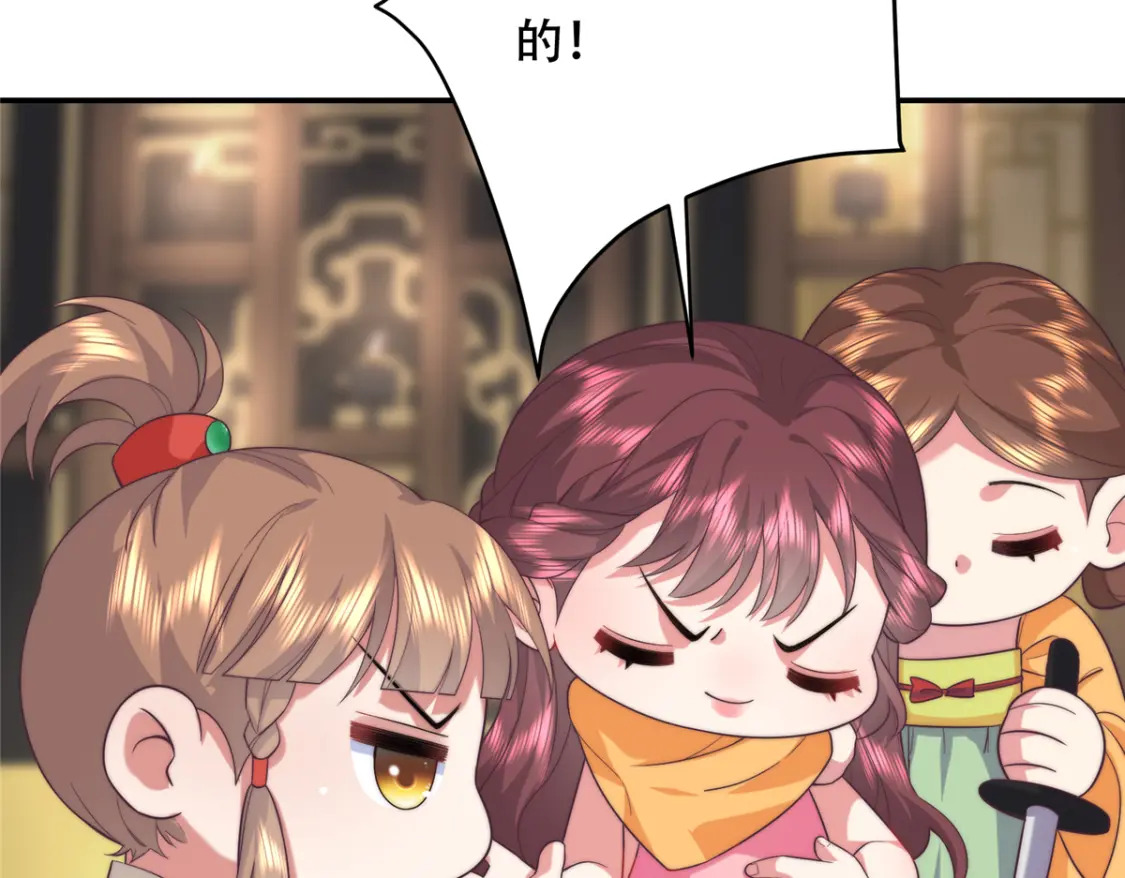 03 要不要一起洗澡？96