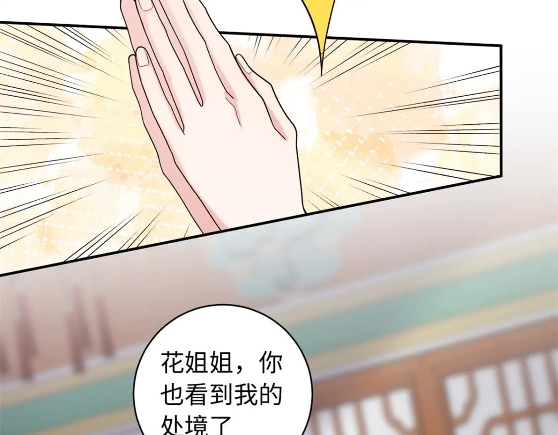 69 被迫入宫30
