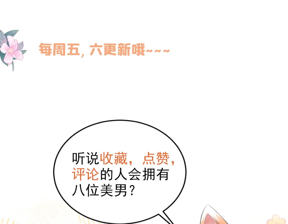 55 和皇帝的约定101