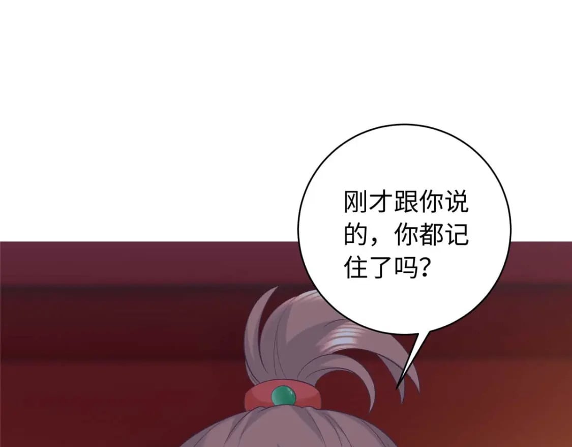 08 我的姐夫是皇帝126