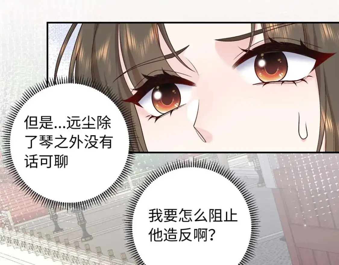 76 你想要南宫秋玥？93