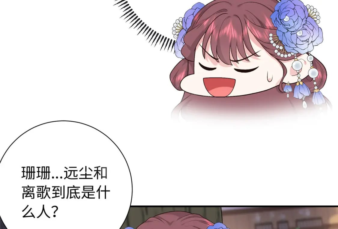 40 你是真的夫人吗？114