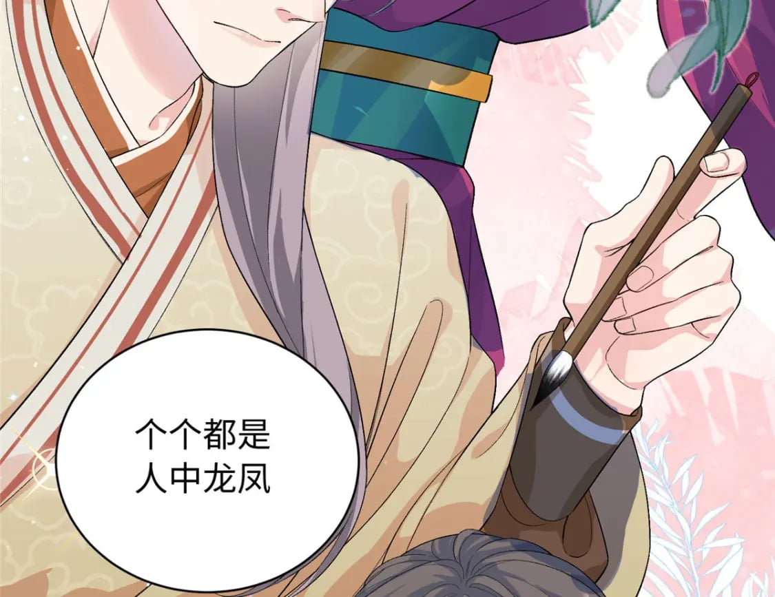 01 三夫四侍一女宠179