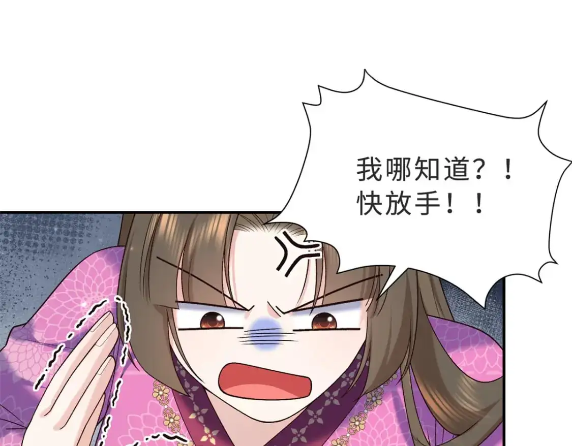 74 要把重生的事告诉他吗？86