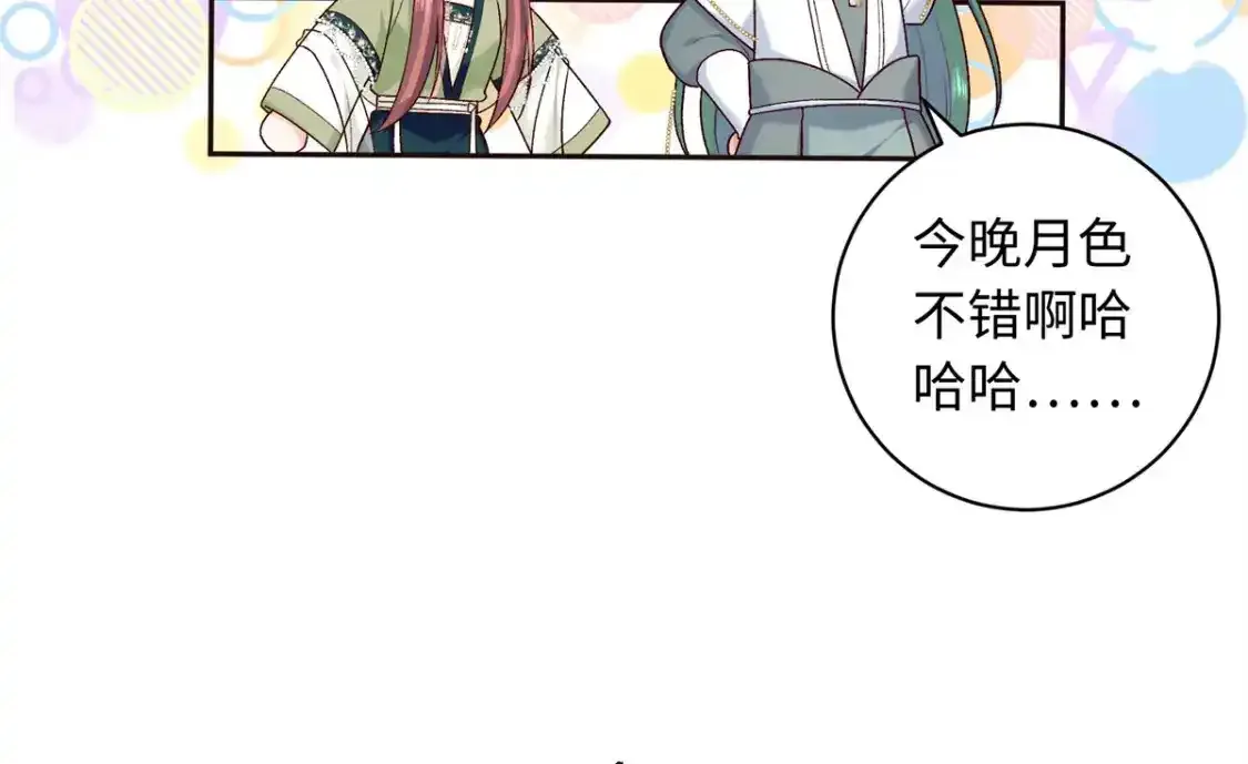 59 护国府的床不舒服么44