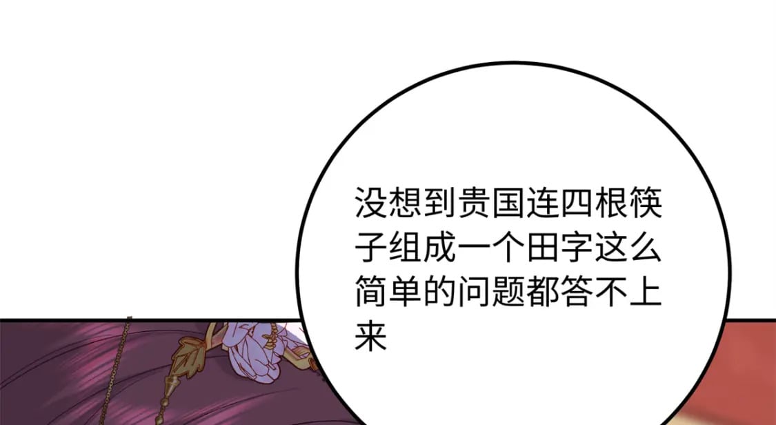 14 休了他们，我嫁给你39