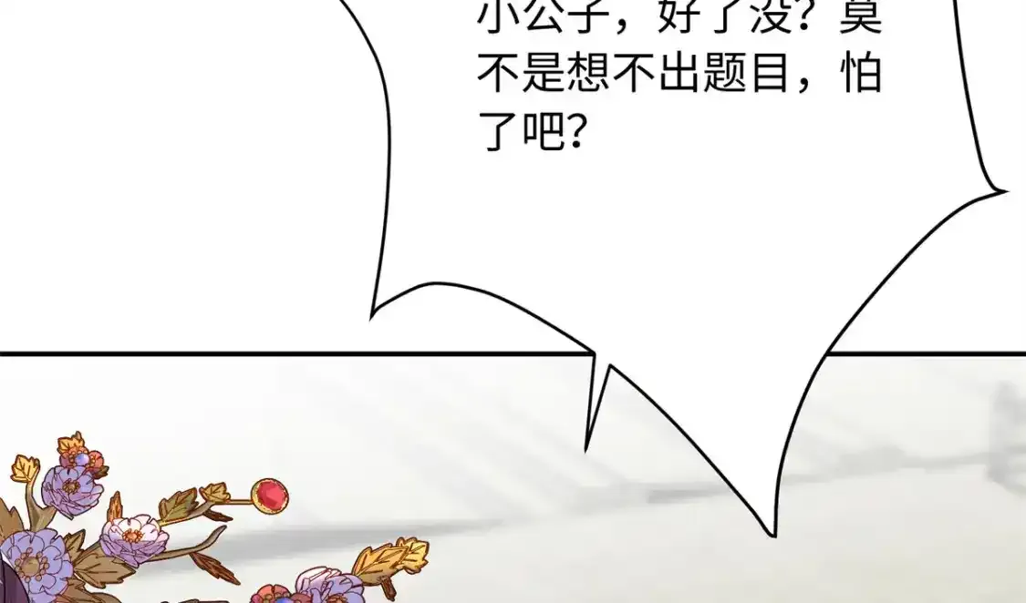 16 他们都等着看我输102