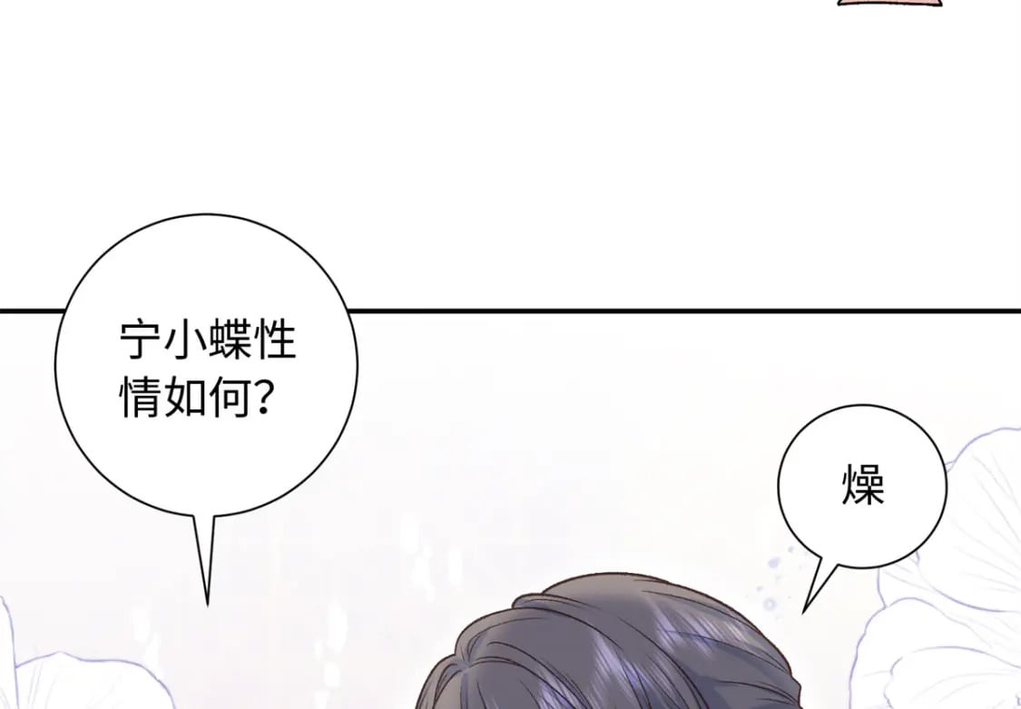 57 偿还情债108