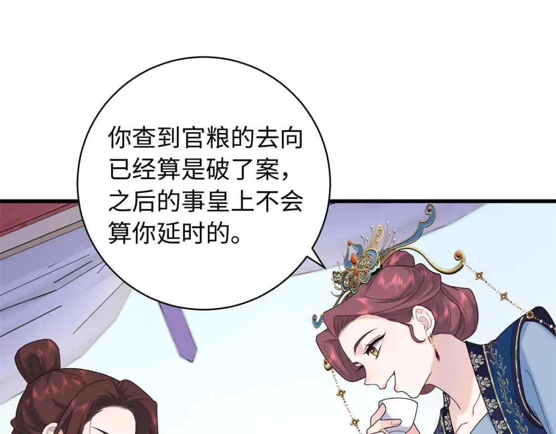 54 丢失的官粮105